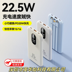 新款超薄自帶線22.5W快充充電寶雙向大容量小巧可攜式行動電源