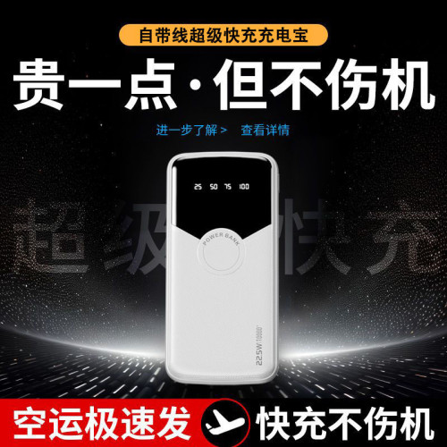 WEKOME自帶線充電寶20000安培超級快充行動電源禮品可攜飛機WP-59