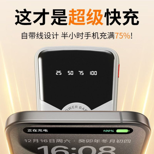 WEKOME自帶線充電寶20000安培超級快充行動電源禮品可攜飛機WP-59