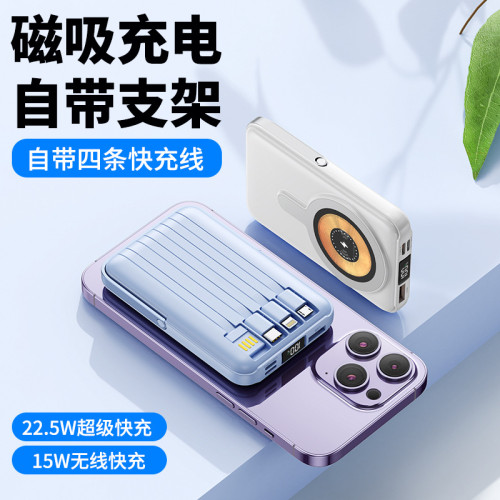 充電寶Magsafe磁吸無線充10000安培超級快充迷你行動電源