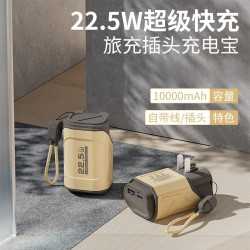 新款AC插頭自帶線充電寶10000安培22.5W超級快充迷你行動電源
