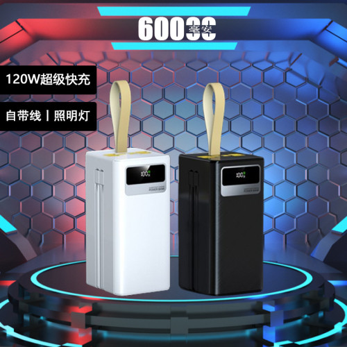 120w閃充快充100000安培大容量充電寶自帶線數顯行動電源
