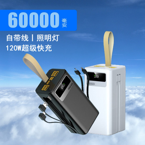 120w閃充快充100000安培大容量充電寶自帶線數顯行動電源
