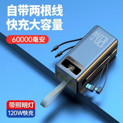 120w閃充快充100000安培大容量充電寶自帶線數顯行動電源