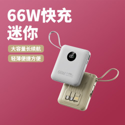 22.5W快充電寶禮品帶線大容量20000安培可攜式迷你行動電源