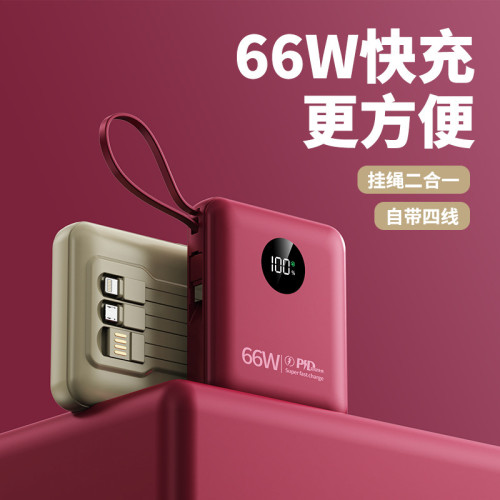 22.5W快充電寶禮品帶線大容量20000安培可攜式迷你行動電源