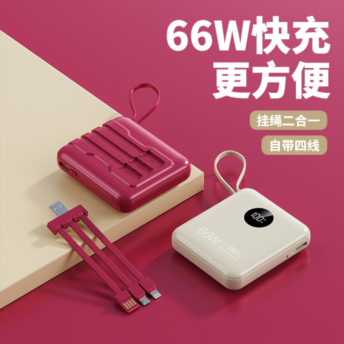 22.5W快充電寶禮品帶線大容量20000安培可攜式迷你行動電源