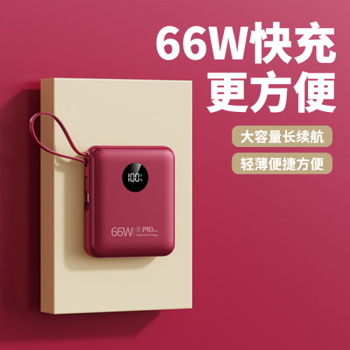 22.5W快充電寶禮品帶線大容量20000安培可攜式迷你行動電源