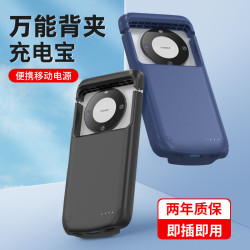 萬能背夾充電寶安卓Type-C接口手機通用型行動電源10000安培安全
