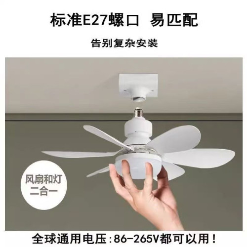 E27螺口風扇燈臥室宿捨led燈餐厛吸頂遙控一體燈吊扇燈泡可調光