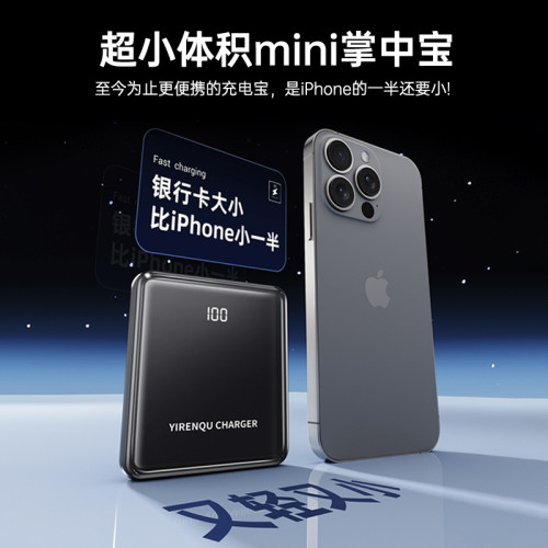 自帶線迷你快充充電寶20000安培可攜式大容量行動電源禮品