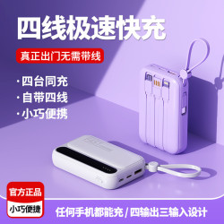 充電寶-242新款高級充電寶自帶線20000安培大容量小巧可攜式-7