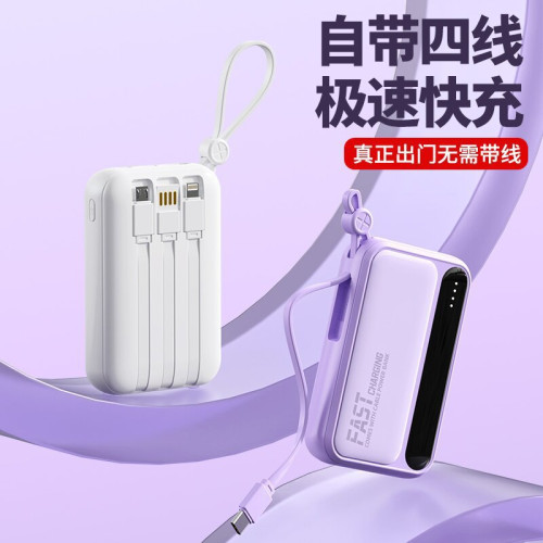 充電寶-242新款高級充電寶自帶線20000安培大容量小巧可攜式-7