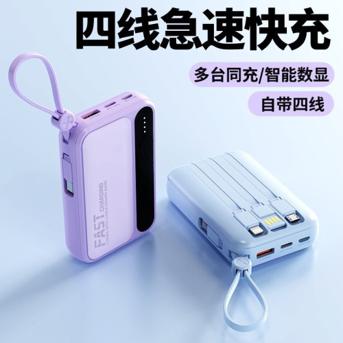 充電寶-242新款高級充電寶自帶線20000安培大容量小巧可攜式-7