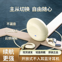 新款OWS開放不入耳式無線運動藍牙耳機氣傳導掛耳式防水耳機