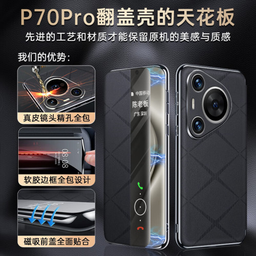 適用華爲P70手機殼Pura70Pro手機套保護殼ultra新款真皮全包外殼