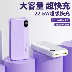 商務PD超級快充手機平板電腦充電寶20000安培行動電源定Logo圖案