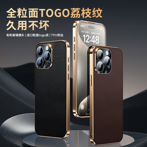【無痕髮貨】16Promax防摔手機殼電鍍黑金鏡頭全包13經典荔枝紋