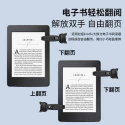 新智能電子書翻頁器手機影片遙控器物理點擊器適用Kindle手機平板