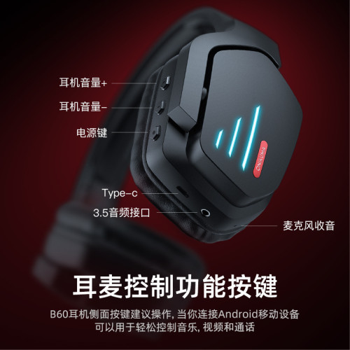 ONIKUMA B60藍牙耳機頭戴式降噪立體遊戯電競重低音無線發光耳機