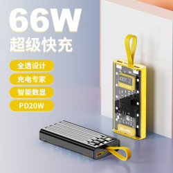 爆款透明66w超級閃充自帶線充電寶20000安培數顯行動電源
