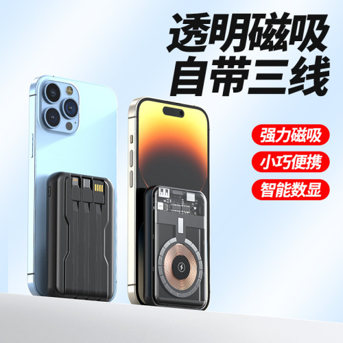 Magsafe磁吸無線充電寶20000安培自帶線快充行動電源