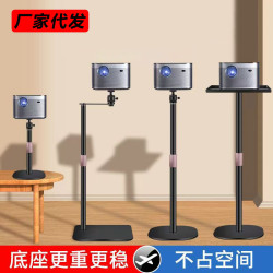 投影儀支架桌面手機落地兩用辦公家用免打孔托盤伸縮調節投影機