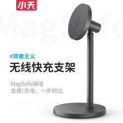 小天magsafe磁吸手機支架無線充電器新款辦公桌面可攜式快充支架