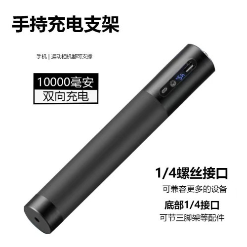 手機充電支架10000安培充電桿手持手柄鋁合金PD快充18W充電棍