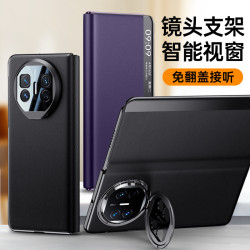 適用華爲MateX5鏡頭支架摺疊螢幕手機殼matex3全包防摔智能翻蓋皮套