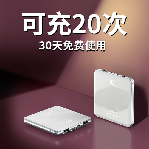 倍樂仕充電寶20000安培自帶線超薄小巧可攜式數據線快充
