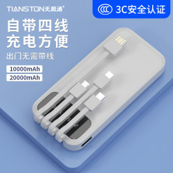 新款3C充電寶快充帶線10000安培大容量便捷2萬實標行動電源