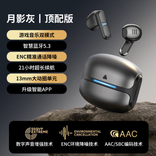 真無線藍牙耳機不入耳雙嘜降噪遊戯耳機