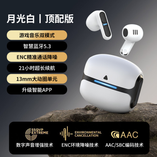 真無線藍牙耳機不入耳雙嘜降噪遊戯耳機