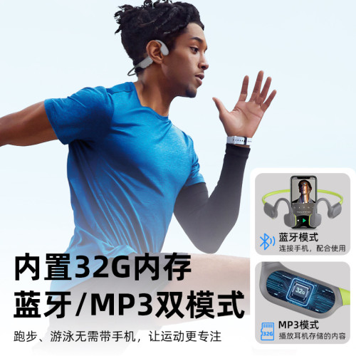 X21真骨傳導藍牙運動耳機32G內存IPX8級防水騎行跑步遊泳耳機