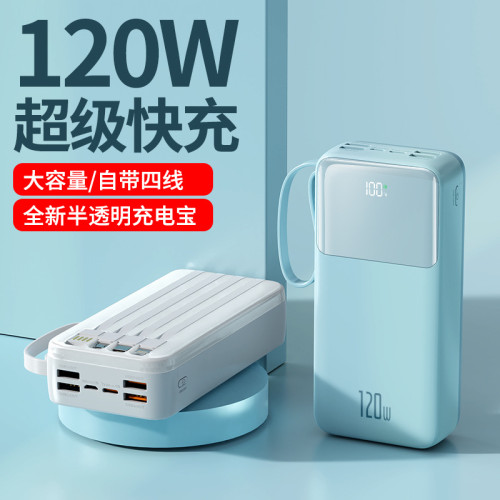 充電寶20000安培實標快充大容量禮品手機行動電源