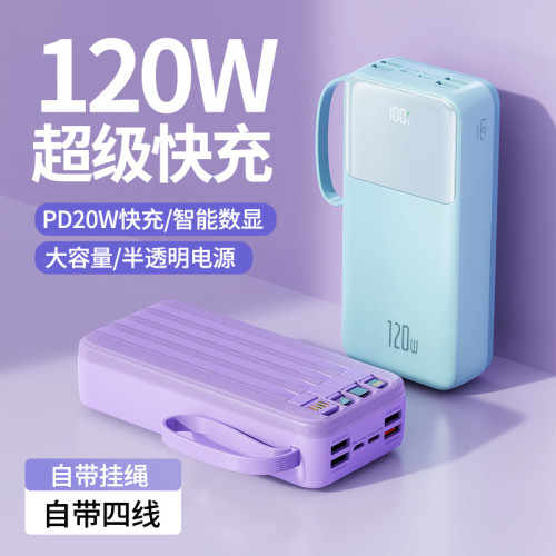 充電寶20000安培實標快充大容量禮品手機行動電源