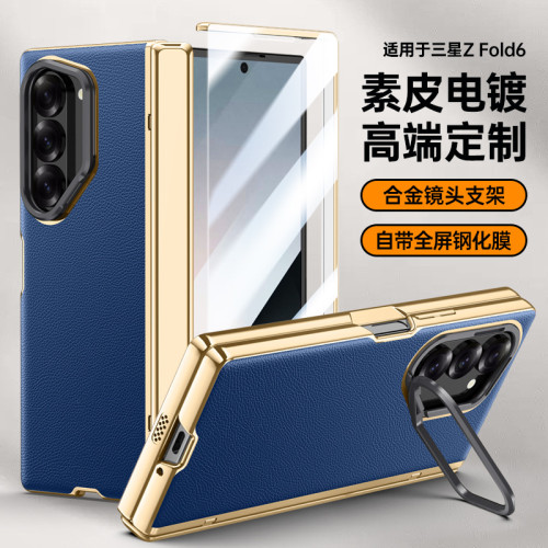 適用三星折曡Z FOLD6電鍍素皮鏈條保護套FOLD6鏡頭支架防摔殼膜