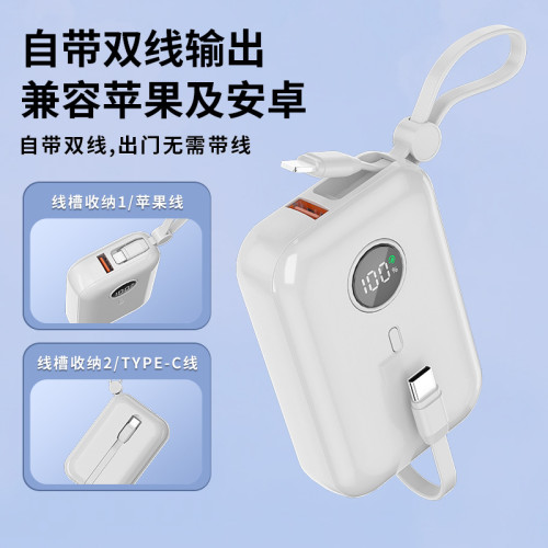 2024新款充電寶雙向超級快充自帶線迷你小巧可攜式一萬安培充電寶3C