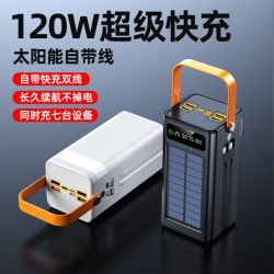太陽能充電寶超薄自帶線40000mAh大容量快充可攜式行動電源