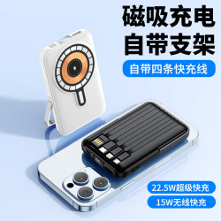 22.5W超級快充磁吸無線充自帶線1/20000安培充電寶行動電源帶支架