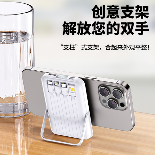 22.5W超級快充磁吸無線充自帶線1/20000安培充電寶行動電源帶支架