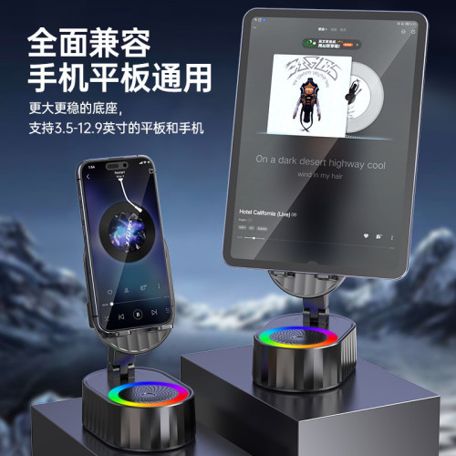 感應手機支架音響家用智能無線藍牙音箱辦公室立式平板支架五合一