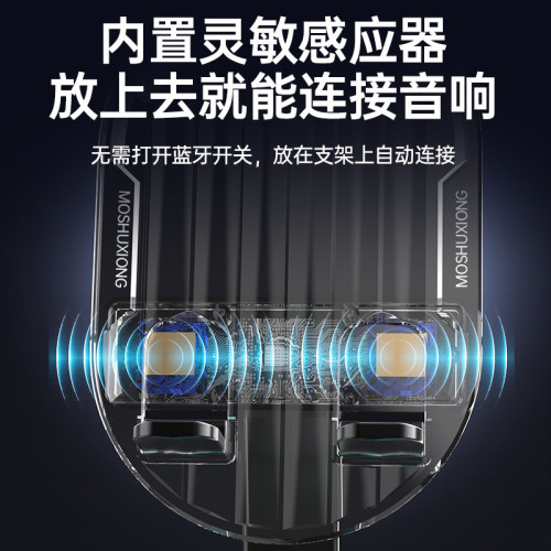 感應手機支架音響家用智能無線藍牙音箱辦公室立式平板支架五合一