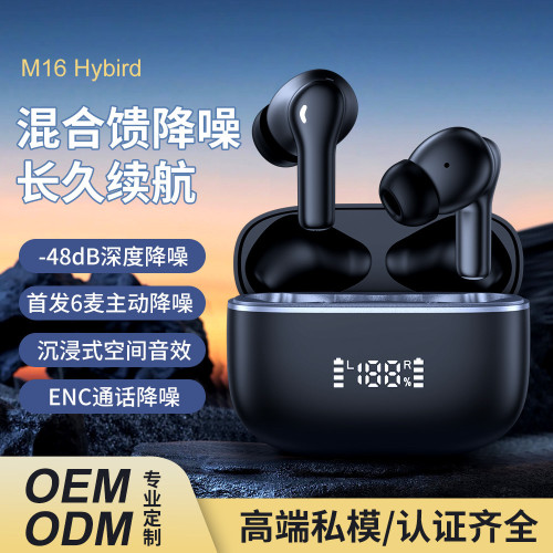 新款M16ANC+ENC六麥主動降噪藍牙耳機真無線智能數顯超長續航