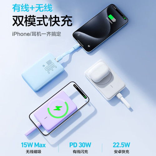 品勝無線磁吸30W快充充電寶小巧可攜式適用蘋果華爲手機行動電源