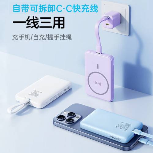 品勝無線磁吸30W快充充電寶小巧可攜式適用蘋果華爲手機行動電源