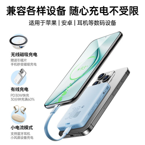 品勝無線磁吸30W快充充電寶小巧可攜式適用蘋果華爲手機行動電源
