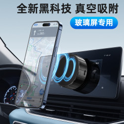 15W無線充真空吸附車用手機支架磁吸式magsafe專用車用導航
