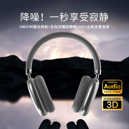 頭戴式無線藍牙耳機長續航運動適用蘋果音樂降噪遊戯耳機